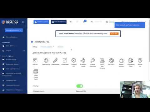 Как изменить платёжный цикл сервиса через портал myNetShop