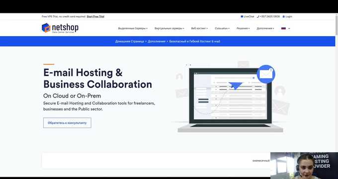 Преимущества почтового хостинга Zimbra от NetShop ISP