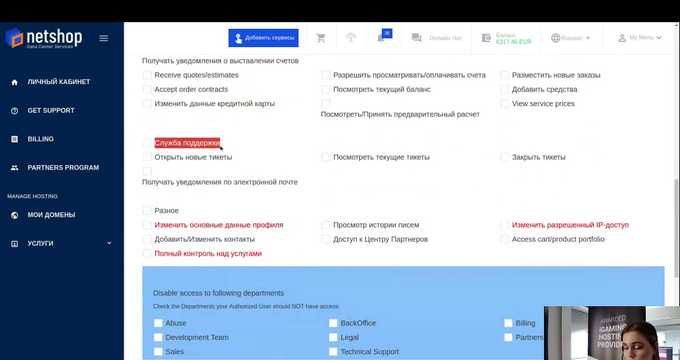 Как добавлять и управлять авторизованными пользователями через портал myNetShop