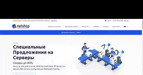 Специальные предложения на выделенные серверы