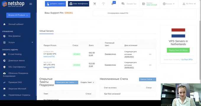[Russian / русский] Как обновить ваш сервер VPS через личный кабинет myNetShop